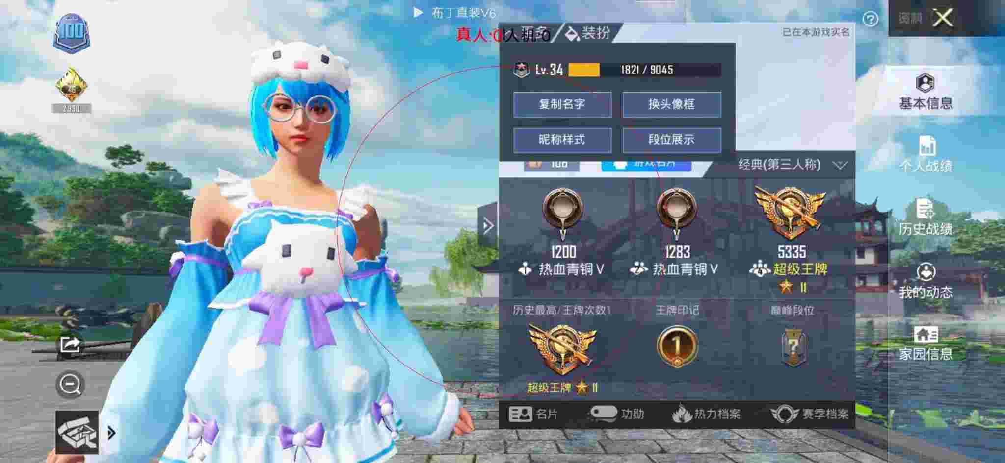 和平精英布丁直装透视 - 沙雕和平精英外挂辅助预览图